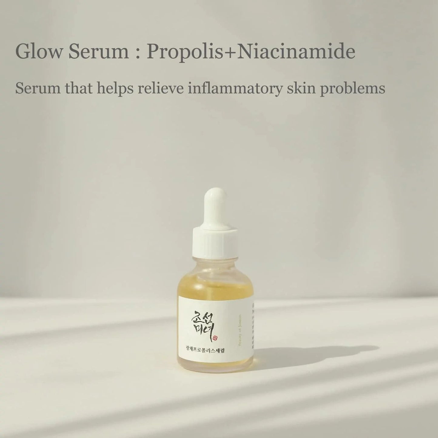 BEAUTY OF JOSEON - Glow Serum Propolis And Niacinamide 30ml