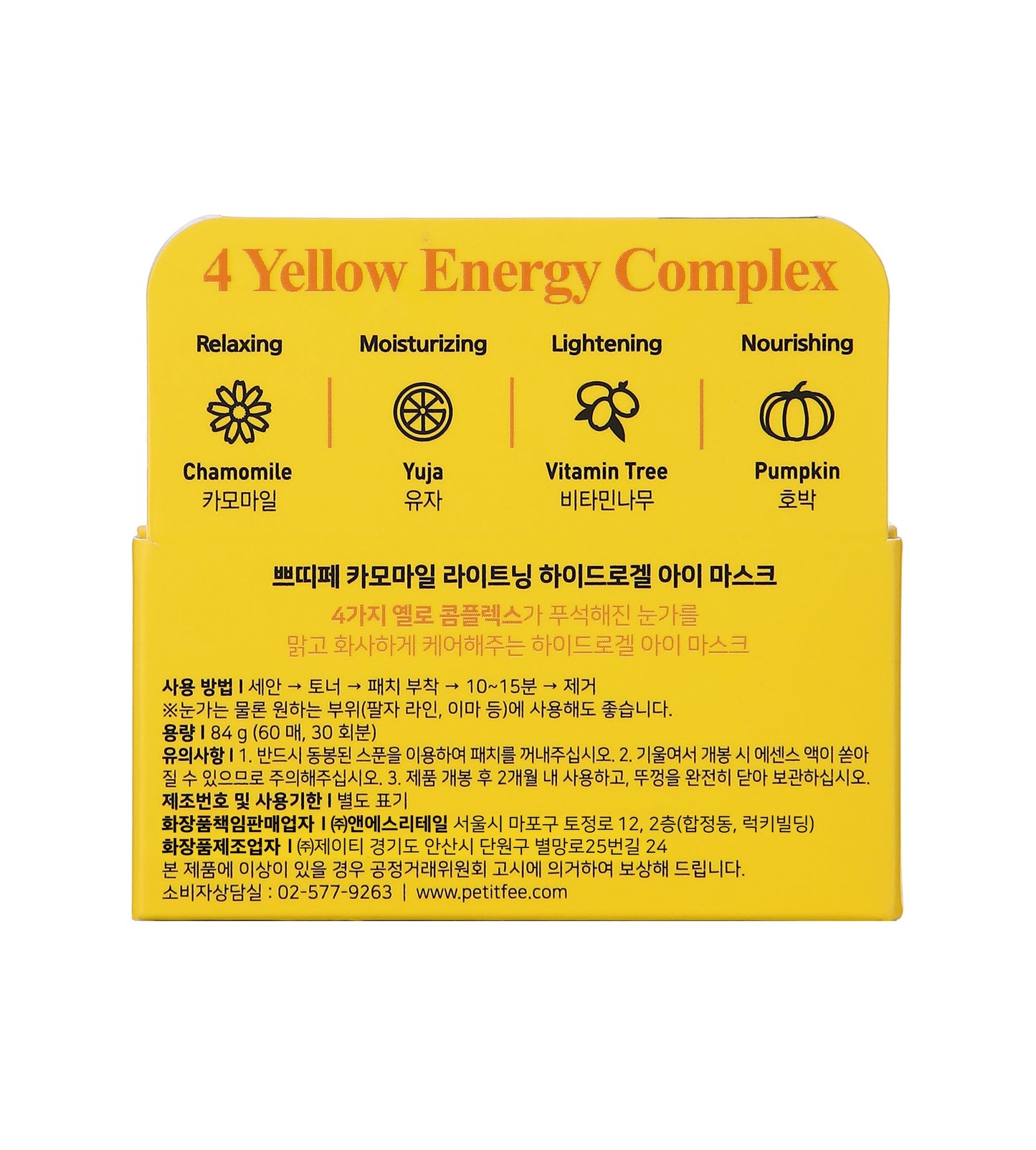 PETITFEE - Chamomile Lightening Hydrogel Eye Mask Pack 60pcs