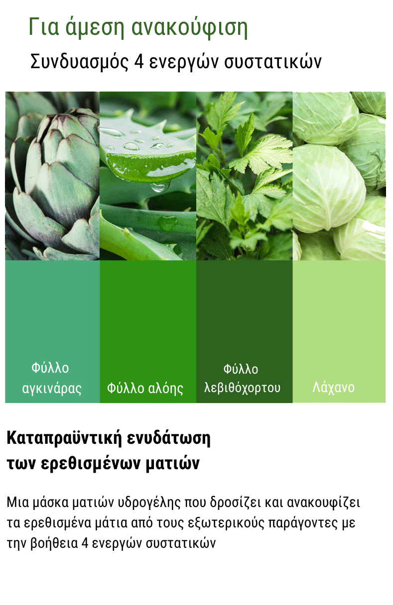 Petitfee Artichoke Soothing Hydrogel Μάσκα προσώπου , 1 τμχ