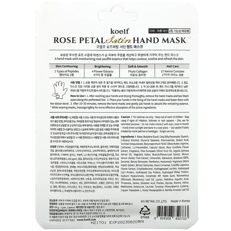 Petitfee & koelf Rose Petal Satin μάσκα χεριών