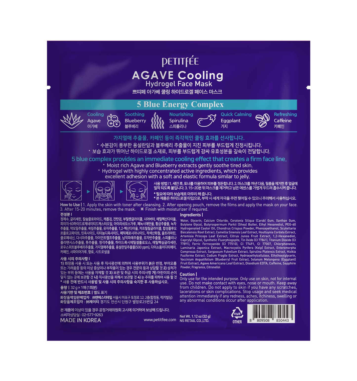 Petitfee Agave cooling face mask pack 5 τμχ
